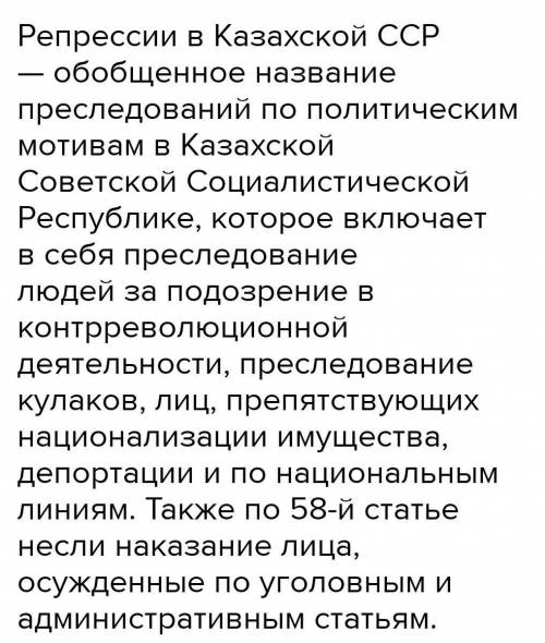 Почему представители казахской литературы подвергались репрессиям? Верных ответов: 3 литература обла