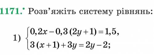 Номера 1171(1) и 1173 алгебра 7 клас​