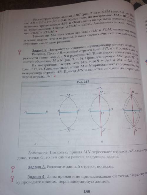 1.составить алгоритм (план построения) 2.выполнить построения 3.доказать что данное построение иском