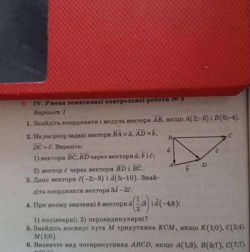 Решите по братски. Очень надо. Желательно с дано