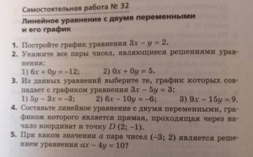 Решите алгебра 7 класс или подскажите автора учебника