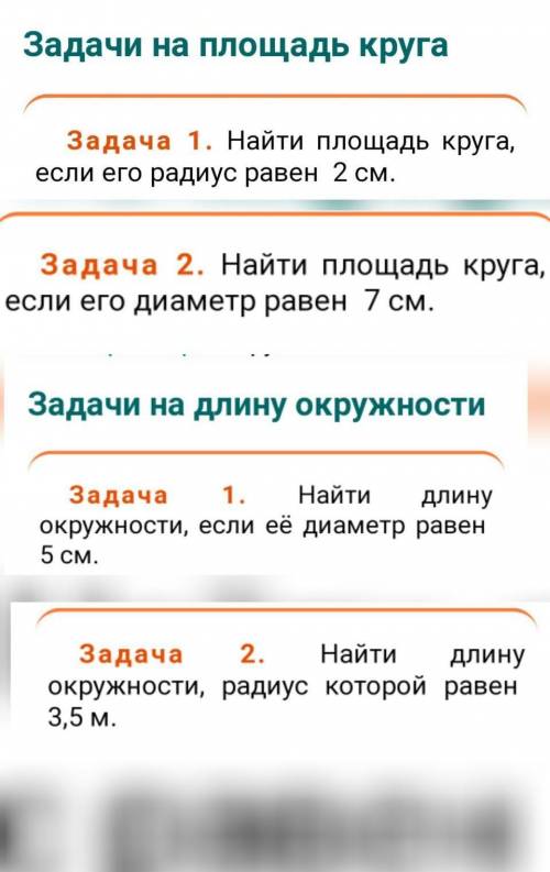 ( все эти задачи не связаны между собой то есть 1 , 1 , 2, и 2 не одна задача)​