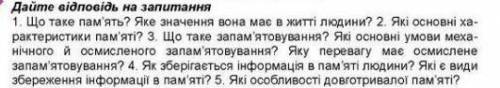 П'о эт'ому парагра'фу 50 ответ'ьте на вопро'сы котор'ые я прикр...епи'ла. Вот ссылк'а на 50 параг'