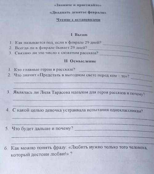 .7) Стало ли это уроком для героя рассказа​Из рассказа Чудесный доктор