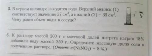 5 задание в краце напишите 6 подробно дано решение формула 8 класс химия! ​