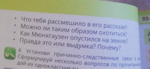 нада это рассказ самый правдивый человек на Земле