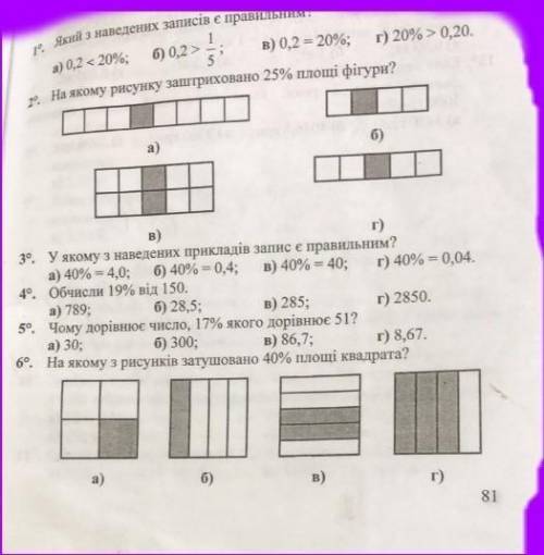 с заданием по математике (2/2)​