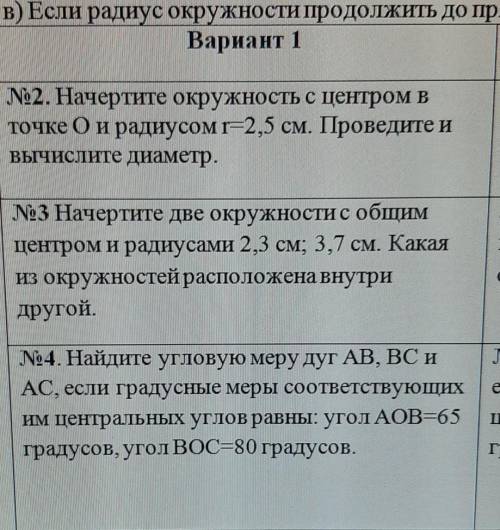 Если знаете ответ,то напишет на листочке чтоб понятнее было​