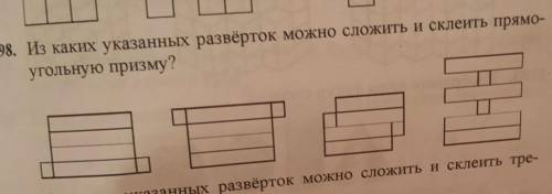 Из каких указанных развёрток можно сложить и склеить прямоугольную призму ребята умоляююю 1000 разз​