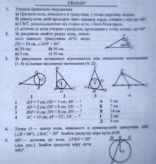 (только давайте правильные ответы)​