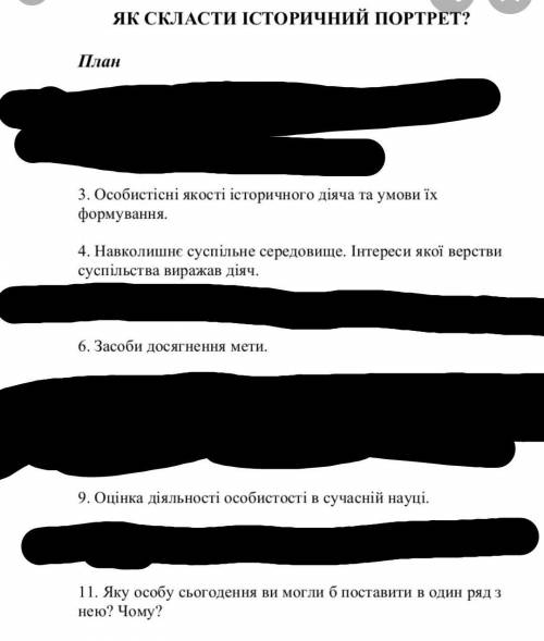 Константин Великий. Питання які я знаю, я замазав. Будь ласка дайте відповідь на питання.​