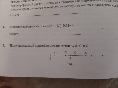 Здравствуйте, обьясните как это решать. Задание из ОГЭ.