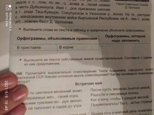 По. Мо. Гит  1 ый и 2рой слайд это текст в а третий слайд это задание если что это вот это где (выпи