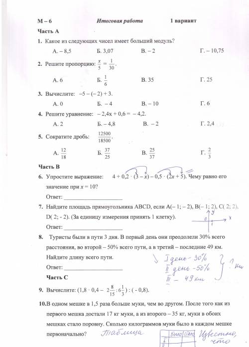 решить карточку (до конца !! уже третий раз выкладываю до конца.)