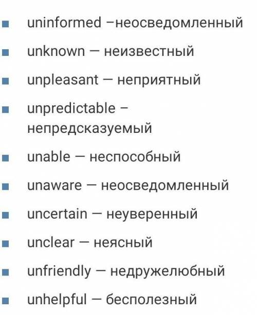 надо к пол восьмого решить я в 3 классе мы не учили по инглишу отрицательные значения прилагательных