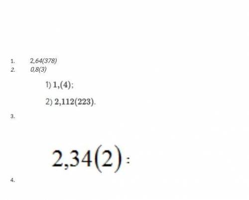 Перевод смешанной периодической дроби в обыкновенную дробь. 1. 2,64(378);2. 0,8(3);3. 1,(4);4. 2,112