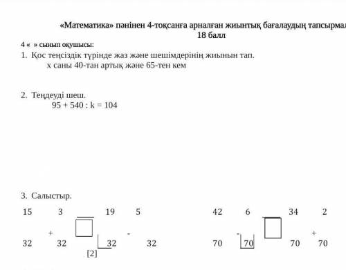 4 класс нужно 10 мин осталось только ТЖБ ​