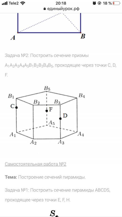 Постройте сечение! заранее.