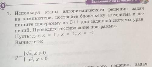 Написать не на C++, а в Python​