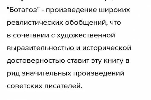 Выберите одно из произведении(я выбрала) и выполните задания.Беимбет МайлинАзамат Азаматыч1) Опред