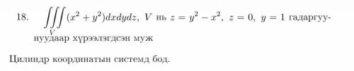 В системе координат цилиндра