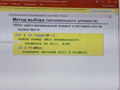 ТОЛЬКО НА PYTHON, СДЕЛАТЬ ПО ПРЕЗЕНТАЦИИ  Массив содержит четное количество элементов. Напишите прог