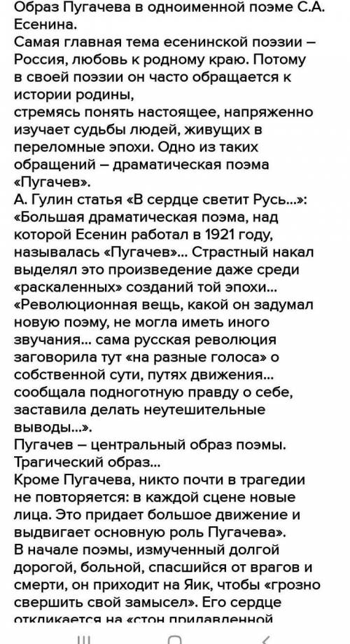 . Какие различия у Пугачева, и Екатерины второй в повести «Капитанская дочка»​