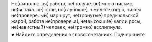 Найдите определения в словосочетаниях​