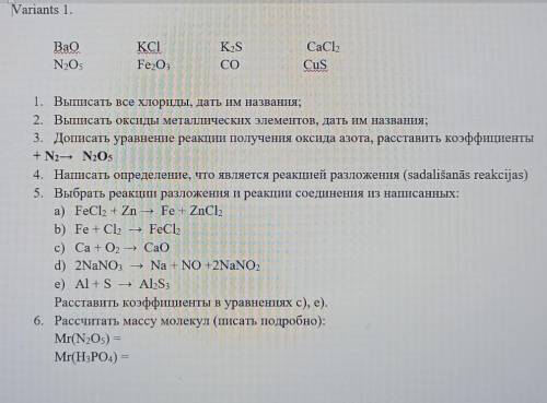 Контрольная по химии 7 классбуду очень благодарна если хоть с чем-то ​