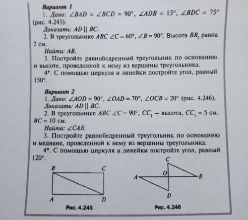 Помагите оба варианта только чтобы все правильно зарание.