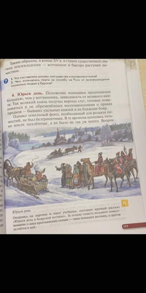 с историей! Я знаю что такой вопрос уже задавали, но там мне был не понятен ответ. Тут нужно состави