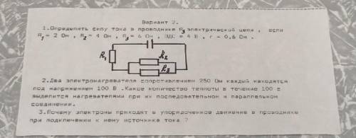 Господи , вообще ничего не знаю как делать. От только сделайте все задания