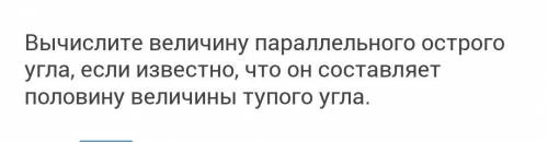 очень , геометрия 7 классво втором не алмаза а ромба