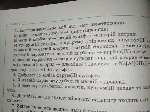 Виконати завдання №1 г), №2 а)  нароод