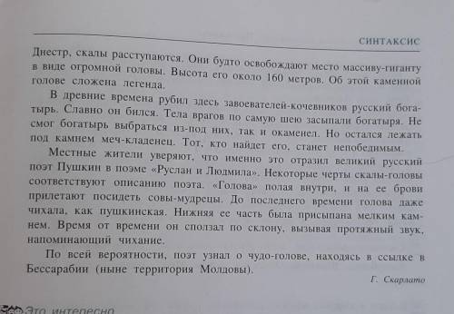 Прочитайте текст выпишите приложения с определяемым словом.Разберите по образцу.​