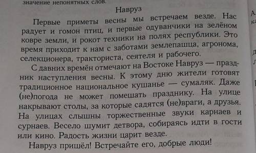 Пусть напишет все сущ из текста. Сделает их все цифру 3 морфолог разбор.Второе предложение цифра 4По