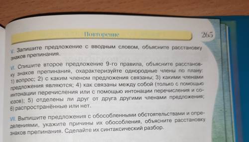 Упражнение 309 по русскому языку 8 класс Давидюк