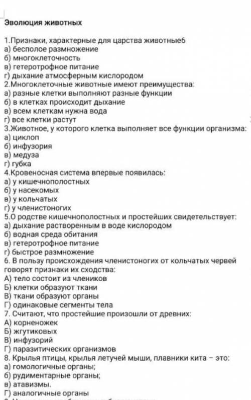 Привет ребята, не могли бы вы  кто очень хорошо знает биологию ( )призыв великих биологов за полтора