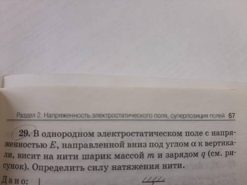 решить задачи по физике 10 класс (с подробным объяснением и русуночками) P.s. Если вы знаете из како