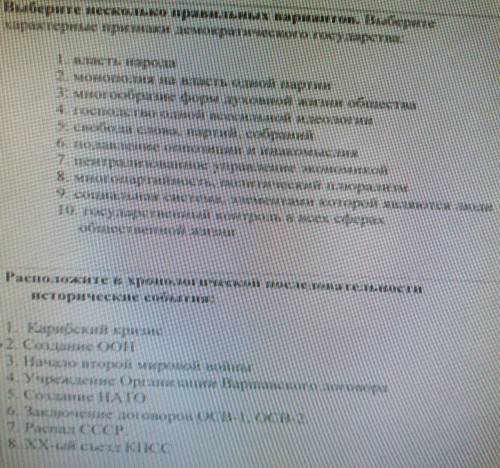 с историей. Хотя-бы что-нибудь Выберите несколько правильных вариантов.  №1. Выберите исторические п