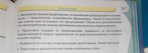 Упражнение 312 по русскому языку 8 класс Давидюк