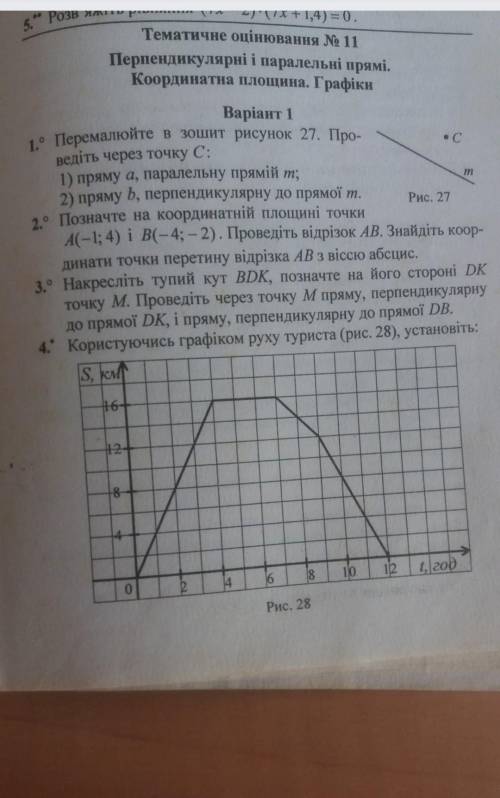 Нужна з математики !і правильно ​