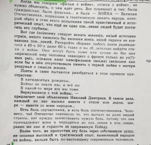 Выпишите сложносочинённые предложения и объясните знаки препинания. фото