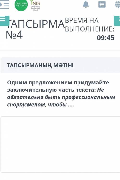 Придумайте заключительную часть текста в одном предложении: не обязательно быть профессиональным спо