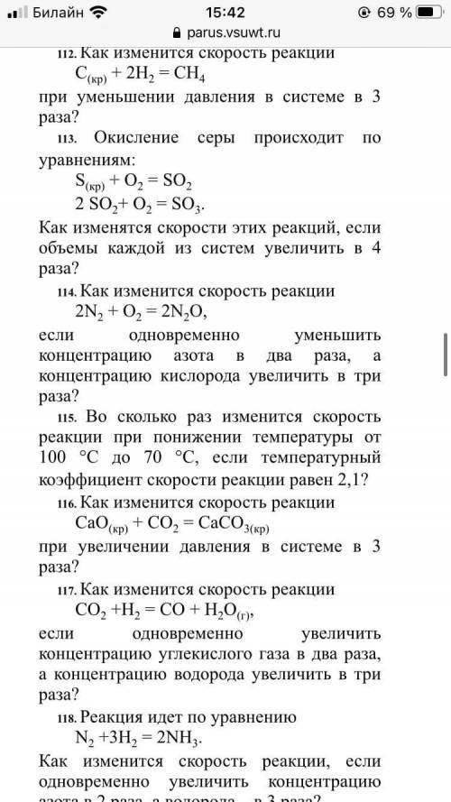 113 ( 10 вопрос решить , очень надо!