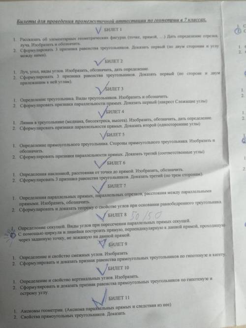 Дайте ответ только на первый билет и на первый вопрос второго билета