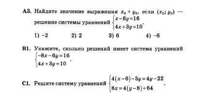 присылайте ответ с решением