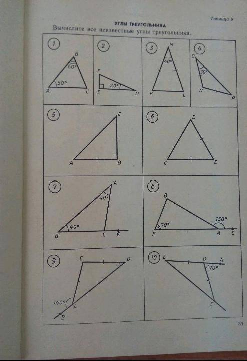 Номер 4 Дано:Треугольник O, N, PУгол N-тупой=?Угол О=30°Угол P=?Найти все углы