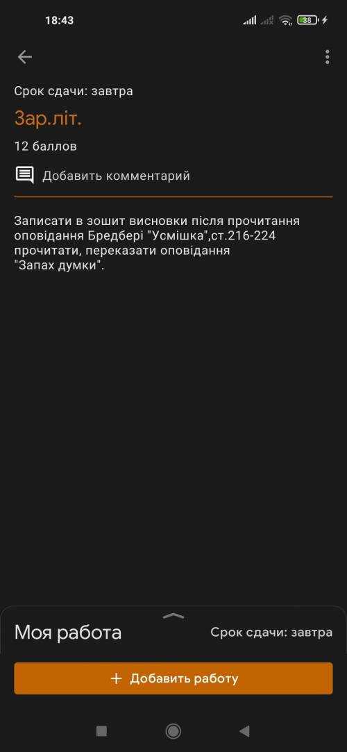 Всё что на фото.Висновок бредбері усмішка.