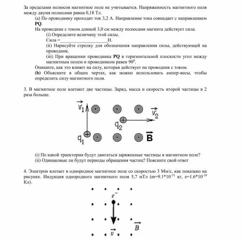 сделать сор по физикеЧто сможите !